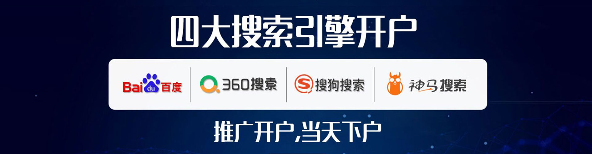 三都推广竞价