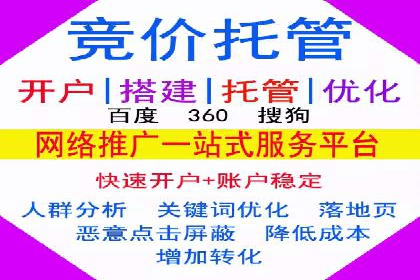 百度竞价包年推广实现精准营销